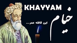 Khayyam خیام  Persian Poetry with Translation [upl. by Domineca]