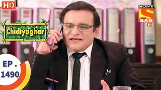 Chidiya Ghar  चिड़िया घर  Ep 1490  17th August 2017 [upl. by Lahsiv]