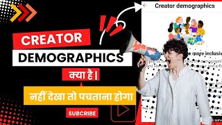 Creator demographics क्या है  creator demographics youtube kya hai [upl. by Ponce537]