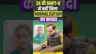 UP Police Cut Off  24 की 2nd Shift में नहीं मिला Normalisation का फायदा  UP Police Result 2024 [upl. by Lledra]