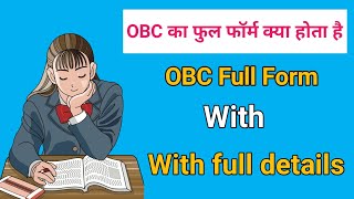 OBC ka full form kya hai  Obc kya hai  obc का फुल फॉर्म क्या होता है [upl. by Iniretake]