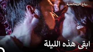 بقي ابراهيم بجانب نيجار  حريم السلطان [upl. by Gardia637]