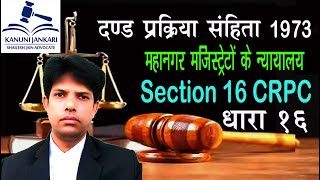 धारा 16 दण्ड प्रक्रिया संहिता  Section 16 Crpc in Hindi  Dand Prakriya Sanhita Dhara 16 [upl. by Carleton]