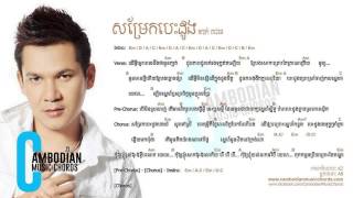 Som Rech Besdong  សម្រែកបេះដូង  Khan Jame [upl. by Merwyn]