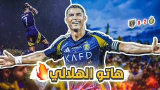 كواليسالمدرج  نصف نهائي السوبر 🔥  النصر 20 التعاون  جماهير النصر تتعود في النهائي 🤯 [upl. by Stila]