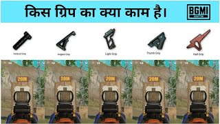 BGMI ALL GRIPS EXPLAINED IN HINDI  ARYZUN [upl. by Aisenet]