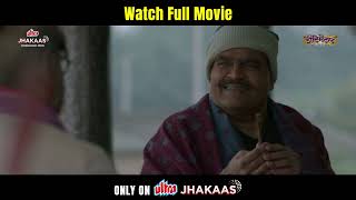 आरोपीच्या घरी पोलीस चांगलेच रमले😂  Shentimental  Marathi Movie  Ashok Saraf  ultrajhakaas [upl. by Airotahs]