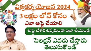 pm vshwakarma yojana telangana 2024 pm vishwakarma yojana online apply telugu 2024 [upl. by Seluj992]