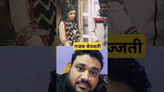 😮Baap ne ki gajab bejjati funny thefunfin comedy memes shorts youtubeshorts [upl. by Weber]