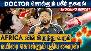 அணில்கள் மூலம் பரவும் ஆபத்தான உயிர்கொல்லி VIRUS  Dr Sabari Latest Interview  Health Awareness [upl. by Lourie]