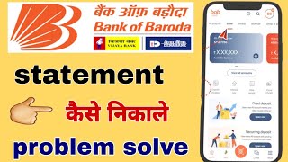 bob account statement kaise download kare  bank of baroda account statement kaise nikale [upl. by Ayek]