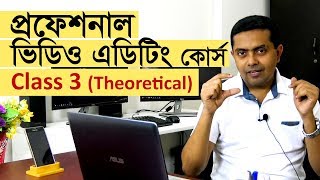 Video Editing Tutorial in Bangla  Class 3 of 20 প্রফেশনাল ভিডিও এডিটিং টিউটোরিয়াল বাংলা ক্লাস ৩২০ [upl. by Hahnert]