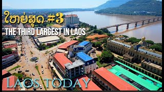 Pakse City 2021 Champasak Laos Economic growth ປາກເຊແຂວງຈຳປາສັກເສດຖະກິດໄປໄວແບບກ້າວກະໂດດ [upl. by Ajiam]