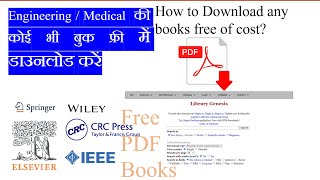 How to download any book free of cost libgen TechnicalVidyapeeth [upl. by Aimee]