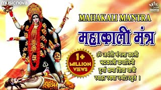 Om Jayanti Mangala Kali Bhadrakali Kapalini with Lyrics  Kali Mantra  Kali Mata Song  काली मंत्र [upl. by Henrique418]