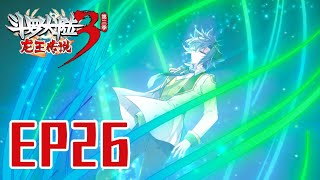 🐲【斗罗大陆3 龙王传说】 第三季 第26集 本体宗的修炼方法丨Dragon King Legend S3 EP26 [upl. by Dow962]