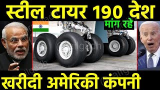 स्टील टायर 190 देश मांग रहे हैं  TVS Srichakra set to acquireUS tyre maker Super Grip [upl. by Laney766]