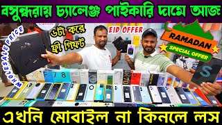 Mobile Phone Price in Bangladesh  New Mobile Phone Price in BD 2024  Unofficial Phone Price in BD [upl. by Anua]