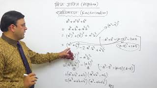 Class 9 math Algebra part 1 [upl. by Ydaf]