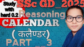 ssc gd reasoning 2025। Reasoning class । chapter  calendar कलैण्डर Part 3 [upl. by Sualohcin]