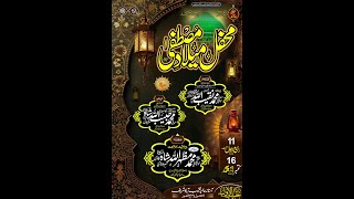 Rabi ul Awal Shareef Part 3 2024 [upl. by Katina]