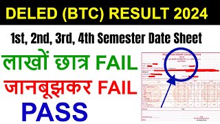 UP DELED स्कूटनी फॉर्म 1st amp 3rd Semester Result 2024 इंतजार हुआ खत्म यूपी डीएलएड रिजल्ट हुआ घोषित [upl. by Ammon]