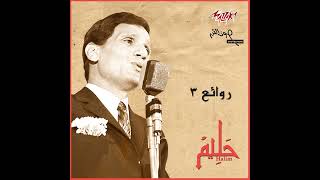 abdelhalimhafez  ASMAR YA ASMARANY  FULL HD  1080 P [upl. by Peder508]