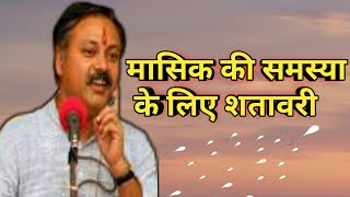 महिलाओं के लिए वरदान शतावरी  शतावर चूर्ण के फ़ायदे  महिलाओं की अनेक बीमारियों का एक उपायshatavari [upl. by Nathalie]