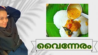 വൈന്നേരം🌞ചൂട് ചായേം ഇടലിം സാമ്പാറും Dinner Simple kerala style Dinner dinner malayalam viral [upl. by Fin]