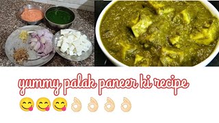 Dhaba style Palak Paneer ki recipe🥰😋😋😋videoneelamnoor24👌👌 [upl. by Annawaj860]