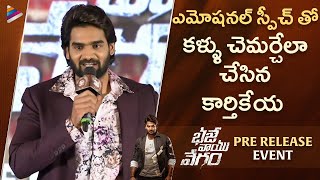 Kartikeya Gummakonda Emotional Speech  Bhaje Vaayu Vegam Pre Release Event  Sharwanand  TFN [upl. by Fulmis]