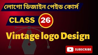 Vintage Logo Design Class 26  Logo Design Bangla Tutorial in Illustrator 2022 [upl. by Campbell829]