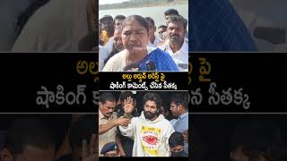 Minister Seethakka Shocking Commets On Allu Arjun Arrest  alluarjun seethakka shorts ytshorts [upl. by Kinimod923]