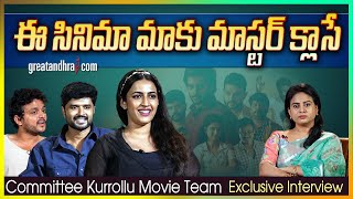 Exclusive Interview With Committee Kurrollu Movie Team  Niharika Konidela  greatandhracom [upl. by Skylar]