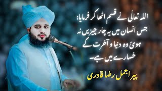 Jis Mein Ye 4 Chezein Na Ho Wo Khasare Mein Hai  Peer Ajmal Raza Qadri  Emotional Bayan [upl. by Qirat231]