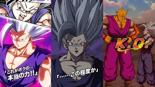 NEW STR LR GOHAN BEAST INTRO SUPER ATTACKS ACTIVE SKILL  OSTS Dragon Ball Z Dokkan Battle [upl. by Refotsirk]