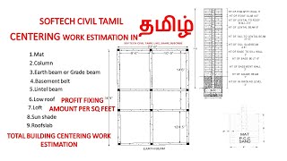 Cement calculation for brick work  easy way calculation  CAB  Tamil 2023 [upl. by Belsky]