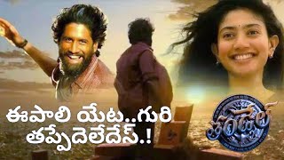 Thandel of Essence  Naga Chaitanya Sai Pallavi  Thandel Teaser Review  New Movie Trailer Telugu [upl. by Sheeran]