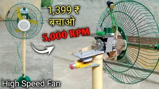 12v 775 dc motor fan  toofan table fan kaise banaye  775 dc motor fan solar panel 😱 [upl. by Alyakcim]