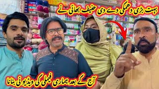 Aaj k bad hamari family ki video ni banana bht bari dhamki dy di Haneef bhai nay😳🙏Sultan Baloch [upl. by Hoffmann]