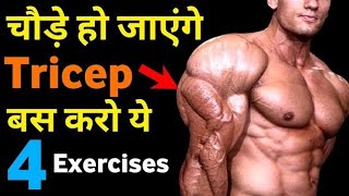 triceps exercise  3 manth body transformation  body transformation  lean bulk transformations [upl. by Davy231]