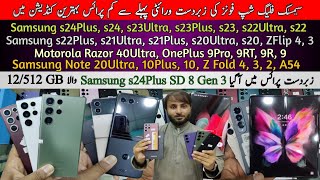 Samsung Huge Variety OnePlus Motorola [upl. by Joye528]