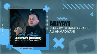 Ali Ahmadiyani  Ariyayi  DJ HAMID KHAREJI REMIX [upl. by Stedman35]