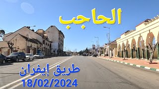 تخزين البصل الحاجب طريق إفران اليوم 18022024 [upl. by Lindsley]