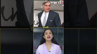 Tata Group की इस कंपनी में 24 साल पहले लगे 10000 रुपये आज बन गए होते 42 लाख  Ratan tata Death [upl. by Nicolas]