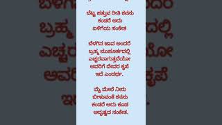 ಶುಭ ದಿನ ಬರುವ ಸಂಕೇತಗಳುlessonablestory usefulinformationkannada [upl. by Manouch]