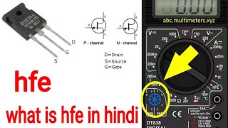 What is hfe mode in Multimetar in Hindi [upl. by Halimeda]