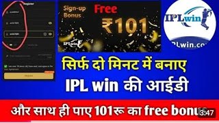 ipl win ma id kasa banay sirf 2 minute ma our 111 ka bonus free [upl. by Ymma]