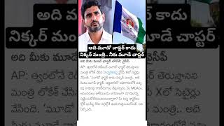 ycp comments on Nara Lokesh Red book [upl. by Nyladgam661]