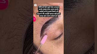 Threading banane ka easy tarika🤔🤔😮shortvideo [upl. by Flagler]